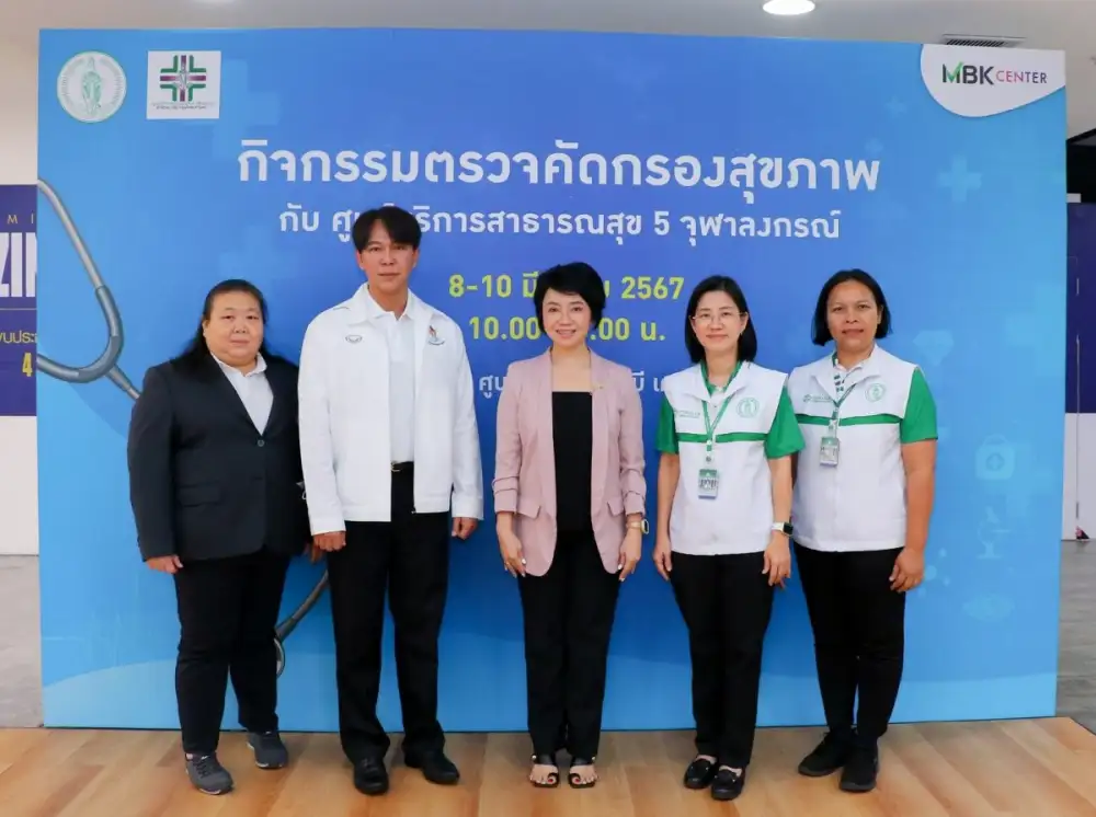 เอ็ม บี เค เซ็นเตอร์ สนับสนุนพื้นที่ ศูนย์บริการสาธารณสุข 5 จุฬาลงกรณ์ จัดกิจกรรมตรวจสุขภาพ