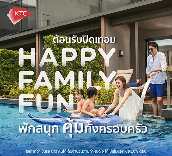 เคทีซีจัดแคมเปญ
