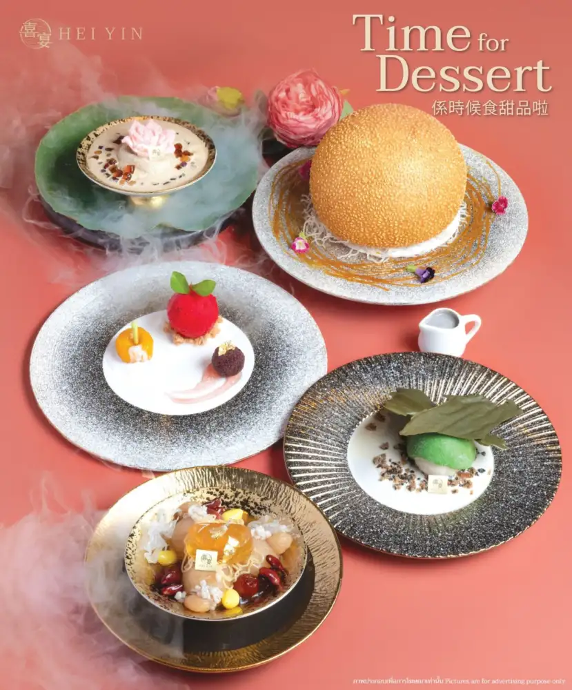 ร้านอาหารจีน 