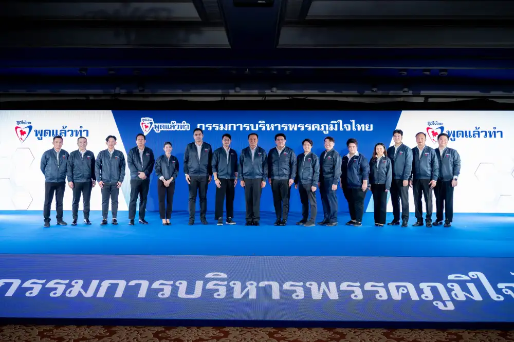 ปรับใหญ่!!ภูมิใจไทยเลือกกก.บห.ชุดใหม่