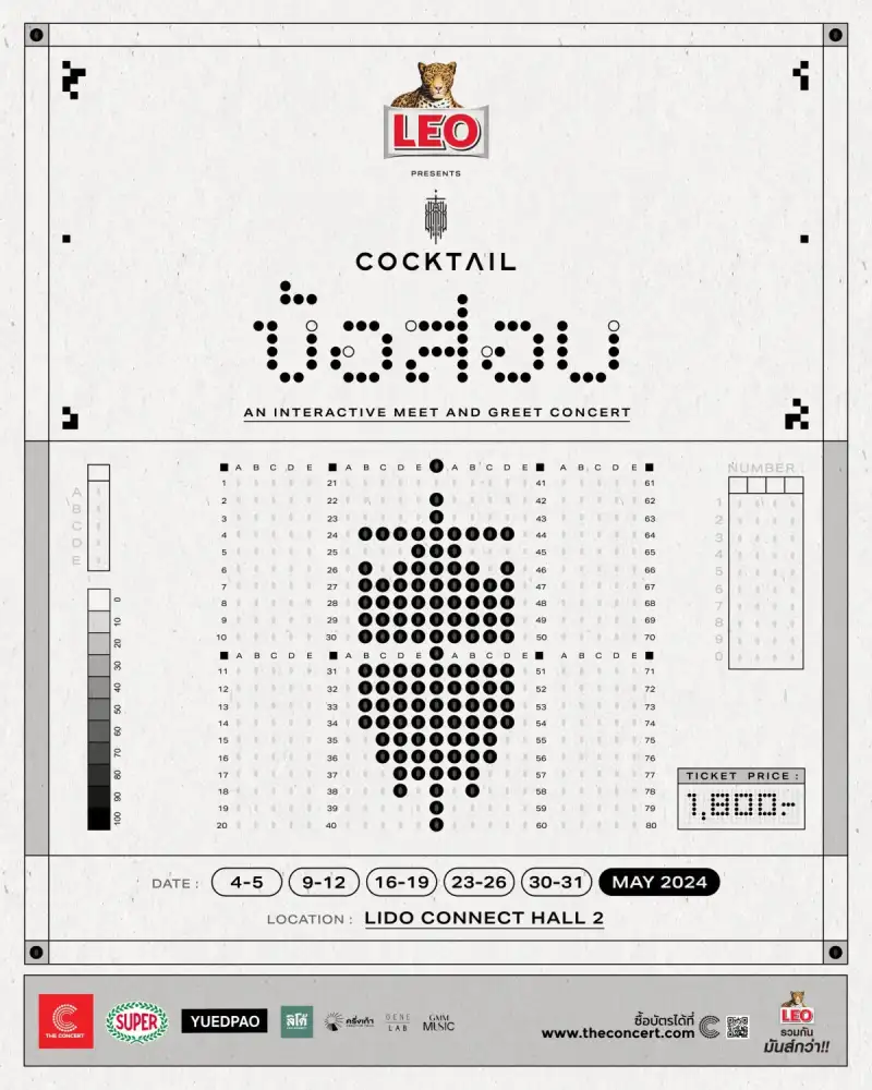 Sold out ทั้ง 16 รอบการแสดง!