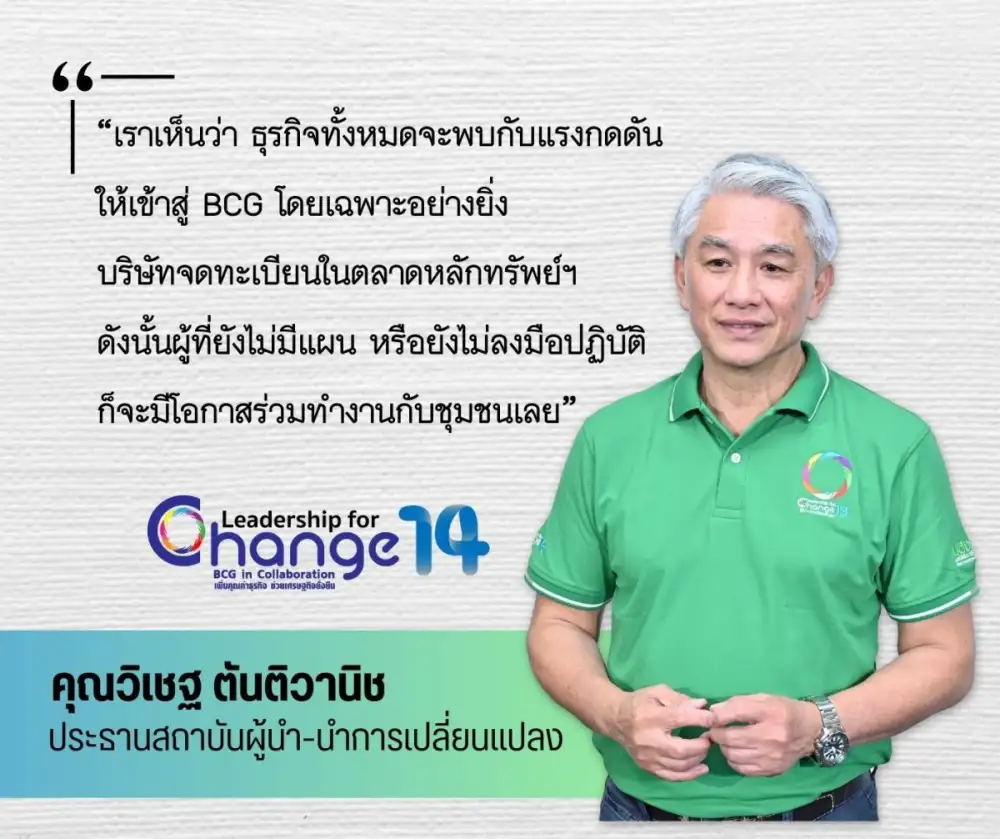 มูลนิธิสัมมาชีพเปิดหลักสูตร LFC รุ่นที่ 14
