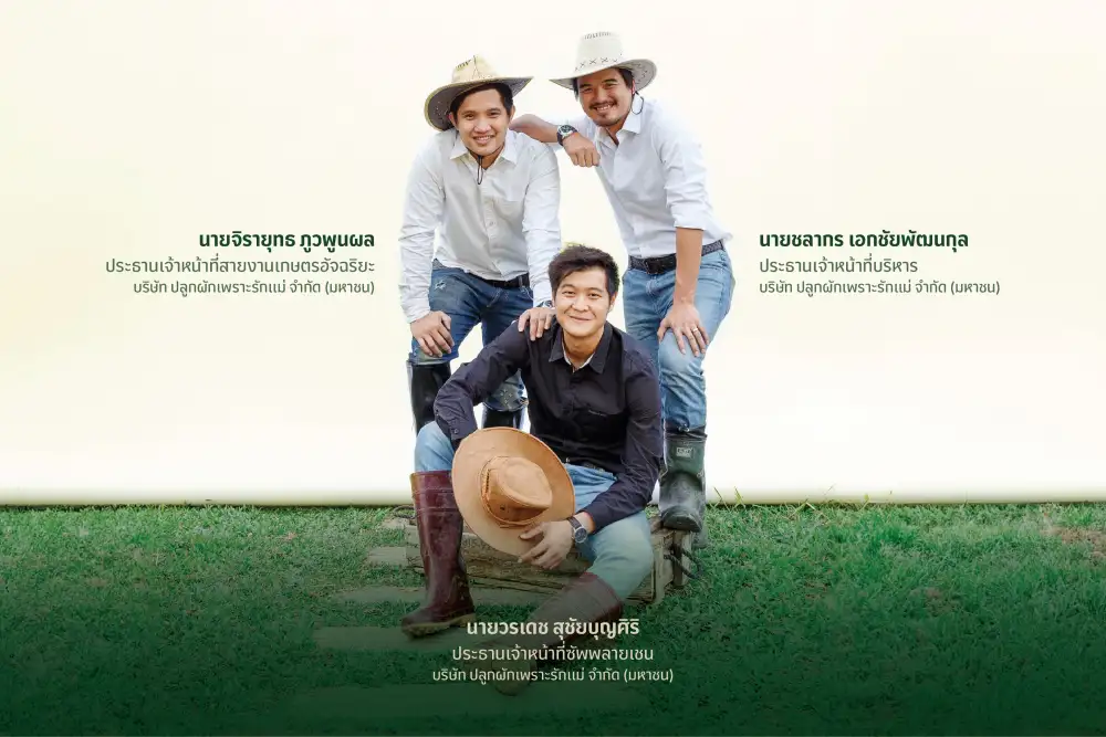 OR ส่ง