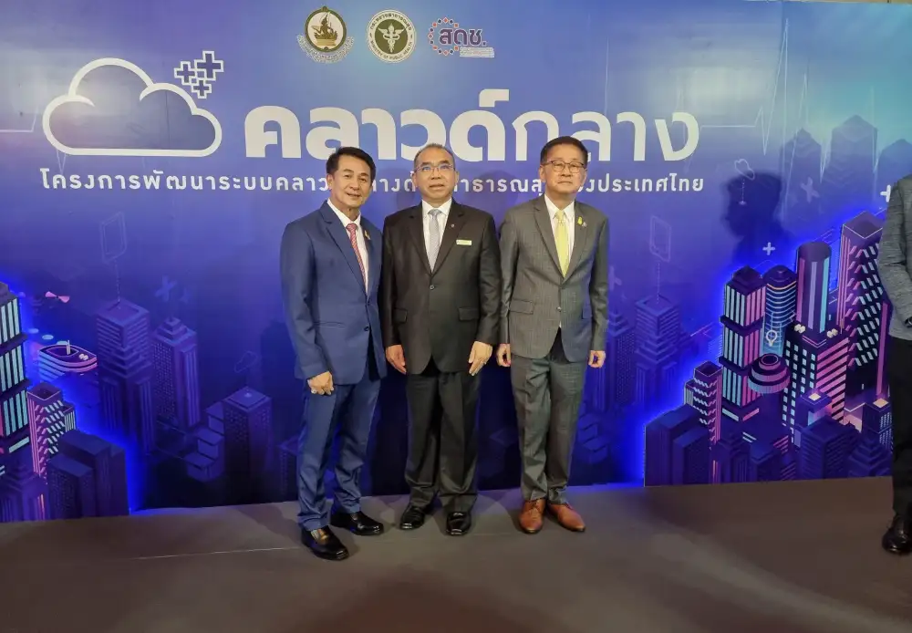 ดีอี-สธ.เปิดโครงการพัฒนาระบบคลาวด์กลางด้านสาธารณสุข ณ เซ็นทาราแกรนด์ เซ็นทรัลพลาซา ลาดพร้าว
