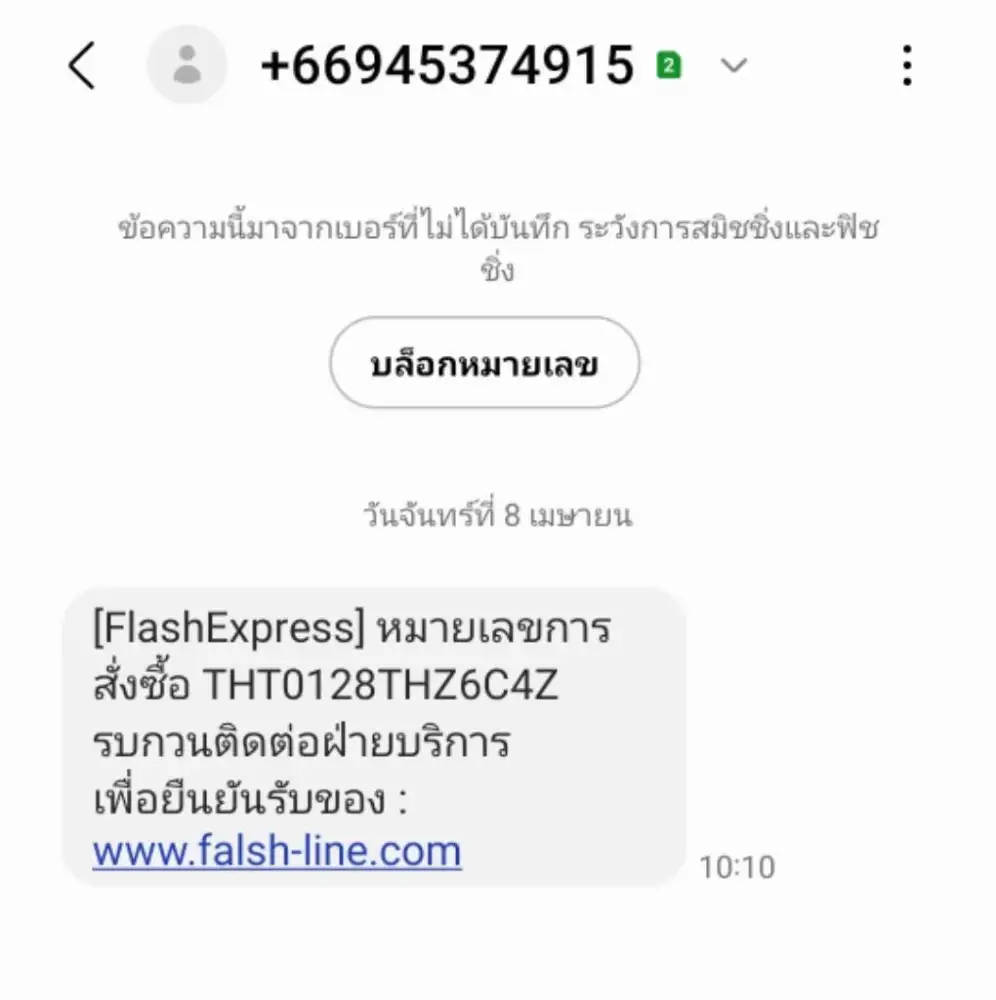 มามุกเดิม! อ้าง