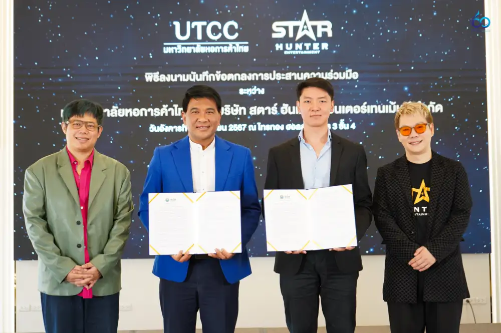ม.หอการค้าไทย จับมือ สตาร์ ฮันเตอร์ฯ ส่งเสริมให้นักศึกษาได้ ฝึกปฏิบัติงานจริงแบบมืออาชีพ