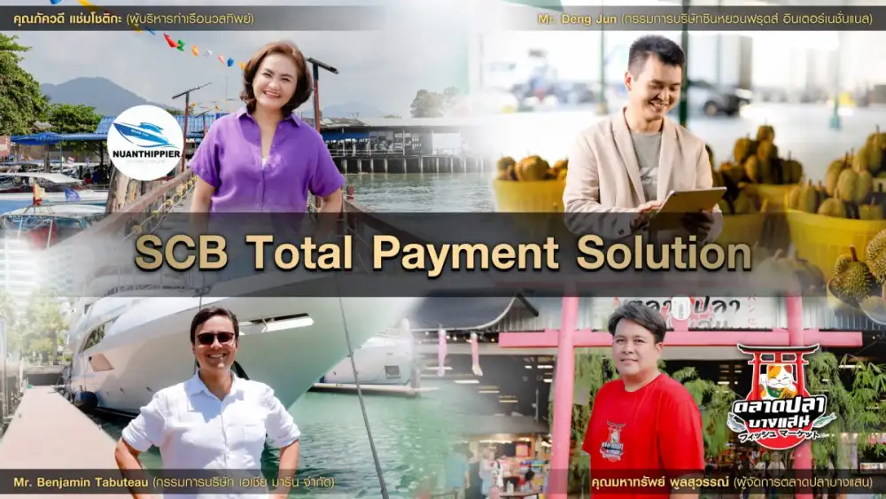 ไทยพาณิชย์ สานต่อโครงการ SCB Welcome Back Tourist เปิดตัว