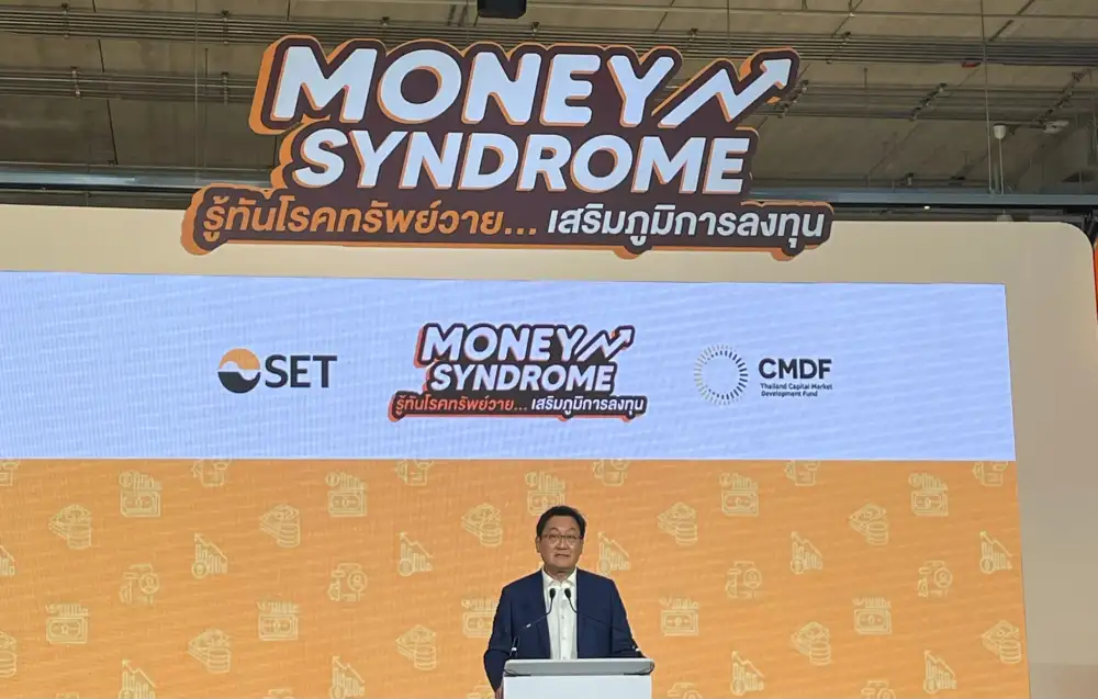 CMDF ผนึก ตลท. เปิดแคมเปญ