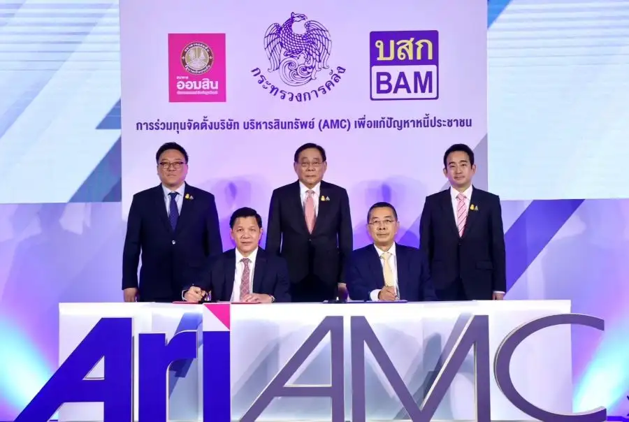 ออมสิน-BAM ปิดดีลตั้ง 
