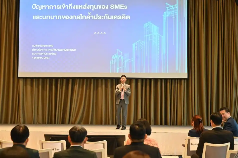 เปิดตัวช่วย SMEs เข้าถึงแหล่งทุน หนุนกลไกค้ำประกันเครดิต