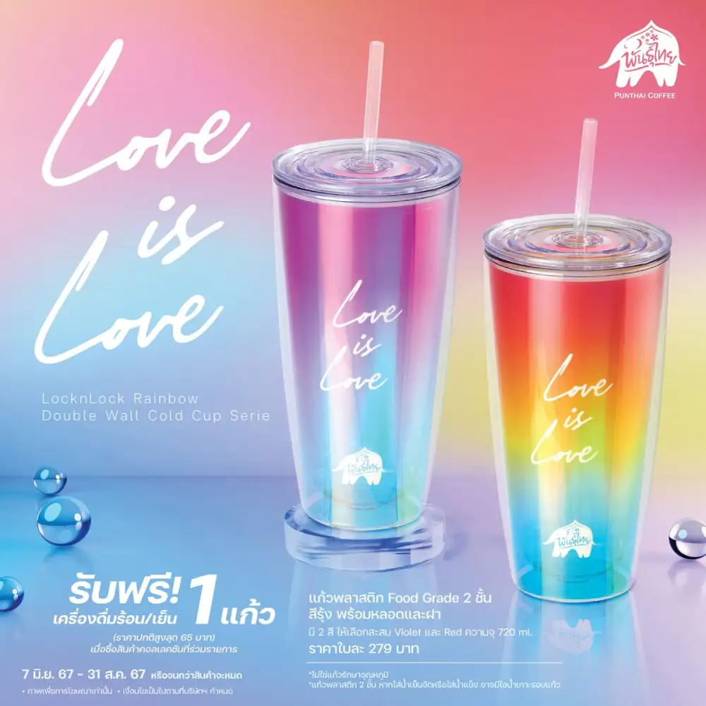 พันธุ์ไทย X ล็อก แอนด์ ล็อก ร่วมฉลอง Pride Month เปิดตัวแก้วสายรุ้ง Love is Love