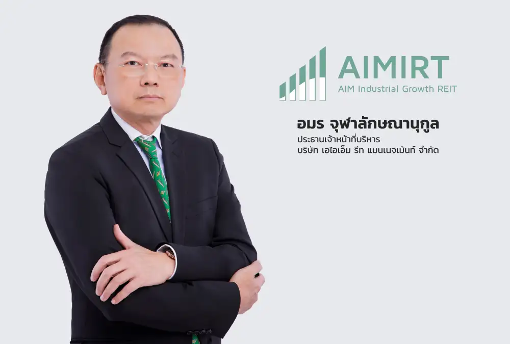 AIMRT ปิดดีลควบรวมกองอสังหาฯ PPF รับทรัพย์สินกว่า 2 พันลบ. ดันภาพรวมแตะ 1.3 หมื่นลบ.