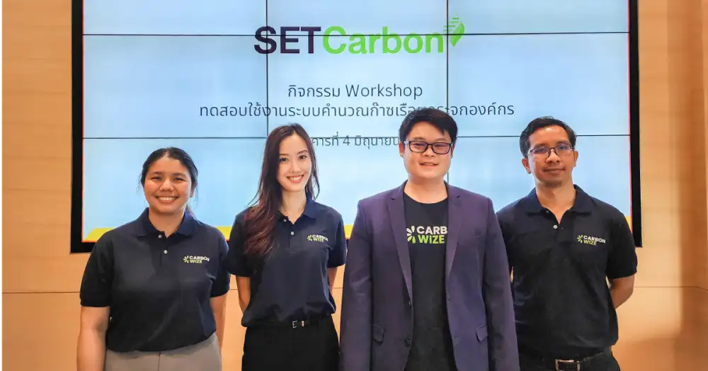 ตลาดหลักทรัพย์ฯ ร่วมมือ Carbonwize ปั้นแพลตฟอร์มจัดการข้อมูลคาร์บอนฟุตพริ้นท์ นำทางบริษัทจดทะเบียนสู่เป้าหมาย Net Zero