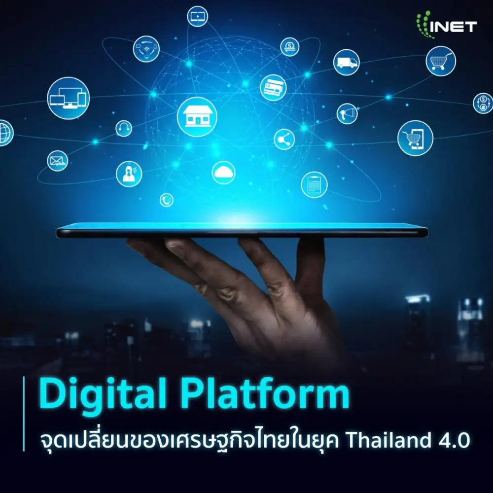 Digital Platforms จุดเปลี่ยนของเศรษฐกิจไทยในยุค Thailand 4.0