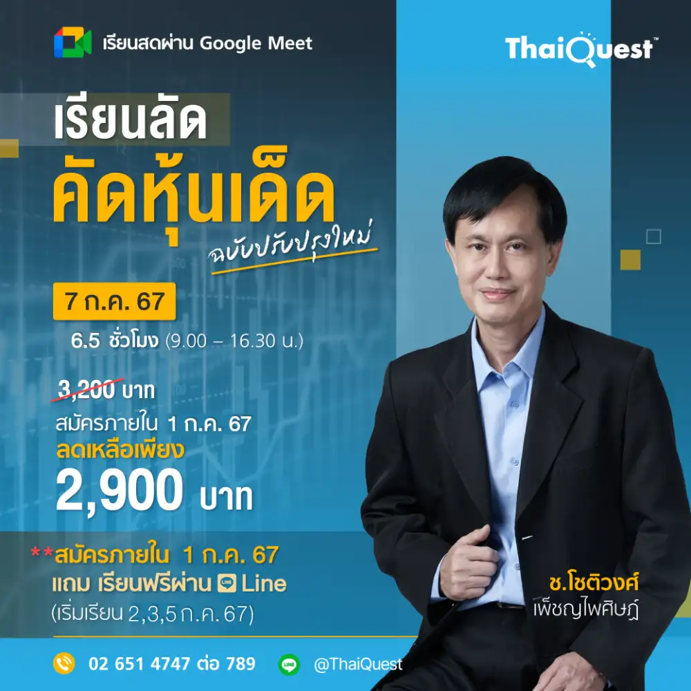 เรียน ONLINE-
