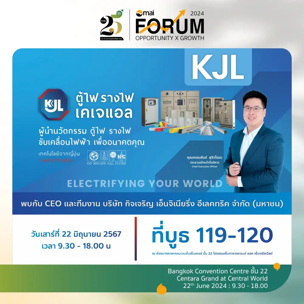 KJL พร้อม! ยกทัพผู้บริหาร เข้าร่วมงาน 