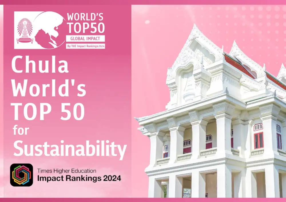 Chula Makes World's Top 50 Universities for