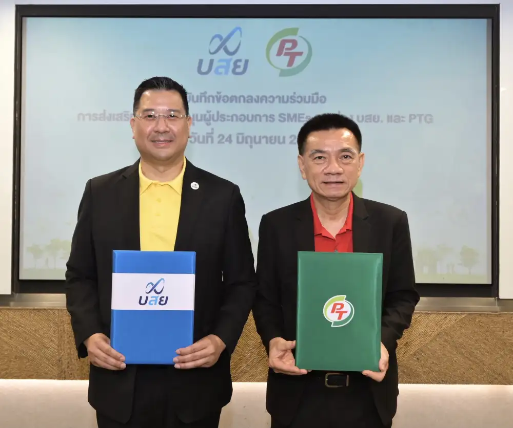 บสย.เซ็นอ็มโอยู PTG หนุนค้ำประกันสินเชื่อแฟรนไชส์