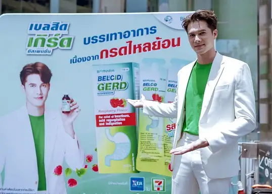 เบลสิด เกิร์ด (BELCID GERD) รุกตลาดต่อเนื่อง ก้าวสู่ปีที่ 2 โดยมี
