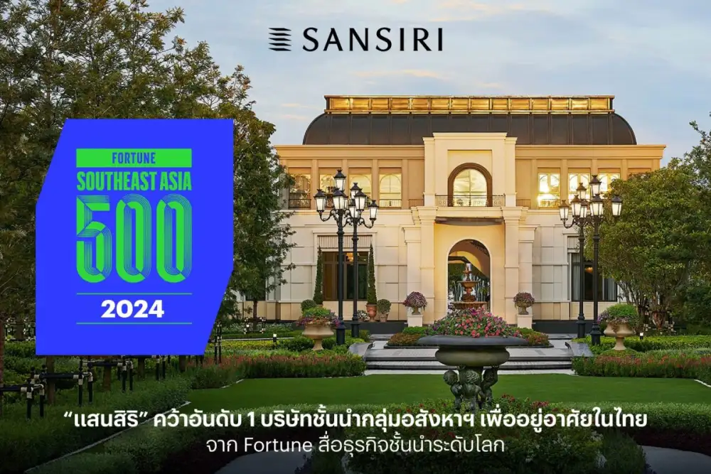 ครั้งแรก! ในเอเชียตะวันออกเฉียงใต้ 
