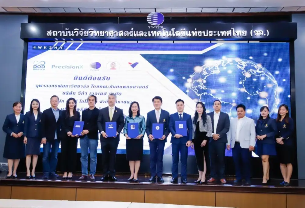วว. ผนึกกำลัง จุฬาฯ พันธมิตรภาคเอกชน ขับเคลื่อนธุรกิจ BCG เพิ่มขีดความสามารถการแข่งขันประเทศ วิจัยพัฒนาผลิตภัณฑ์การแพทย์ขั้นสูง /ผลิตภัณฑ์โพรไบโอติก เสริมสร้างสุขภาพที่ดีให้ผู้บริโภค