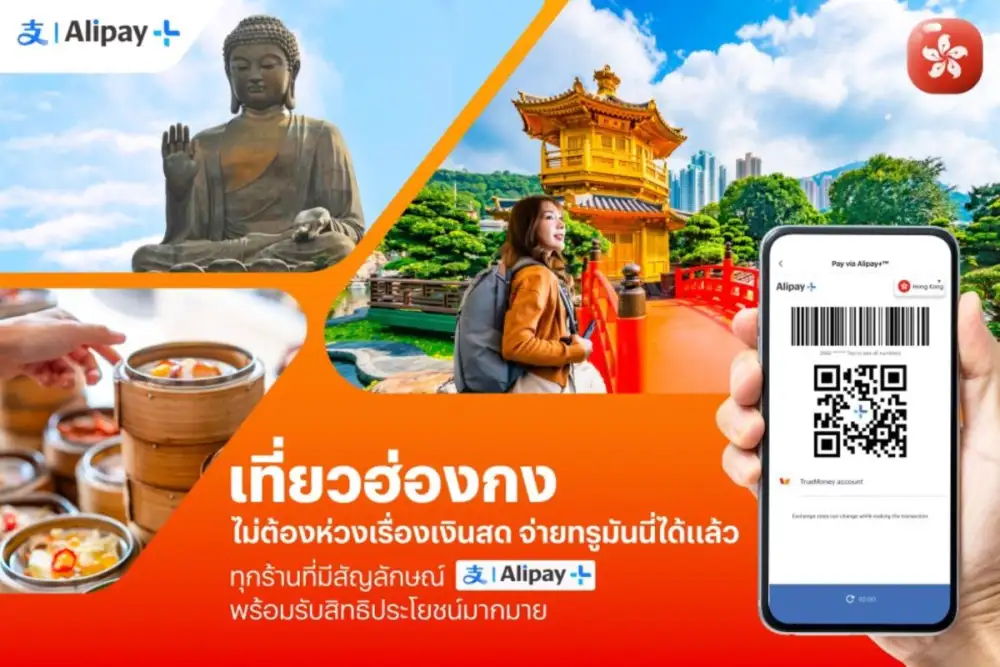 Scan & Pay in Hong Kong with TrueMoney Anywhere with Alipay+ or AlipayHK Sign