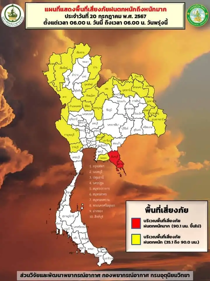วันนี้ทั่วประเทศมีฝนฟ้าคะนอง 40-70% ทะเลคลื่นสูง 1-2 เมตร