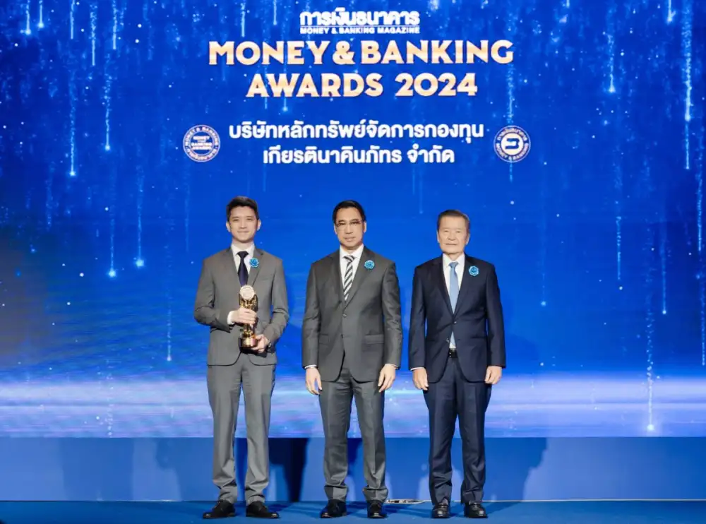 บลจ.เกียรตินาคินภัทร คว้า 2 รางวัลกองทุนยอดเยี่ยมแห่งปี จากเวที Money & Banking Awards 2024