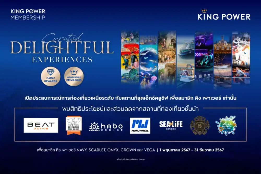 คิง เพาเวอร์ มอบประสบการณ์การท่องเที่ยวเหนือระดับสำหรับสมาชิก กับแคมเปญ 