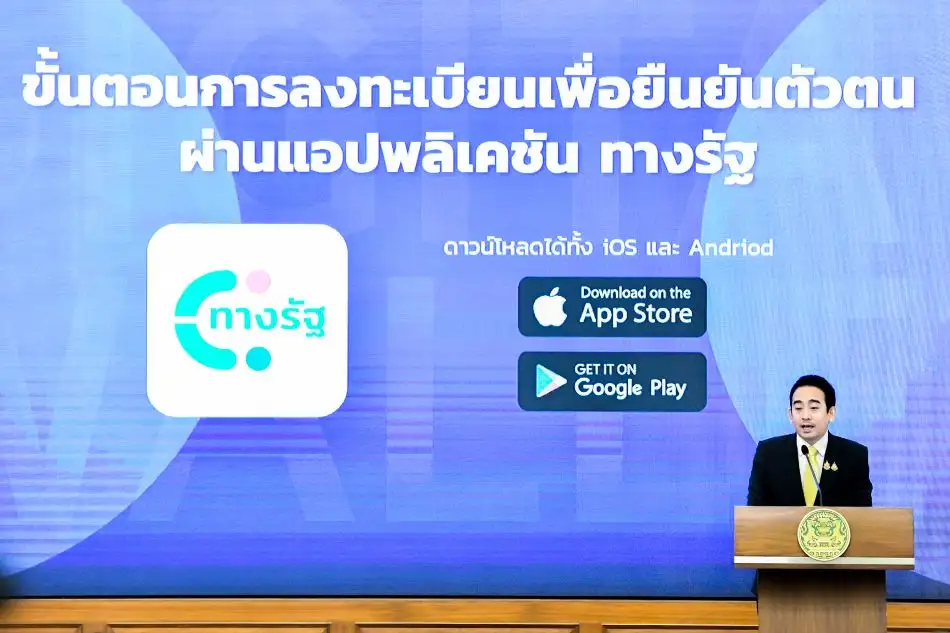 เปิดเงื่อนไข 