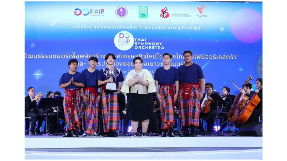 คึกคัก!
