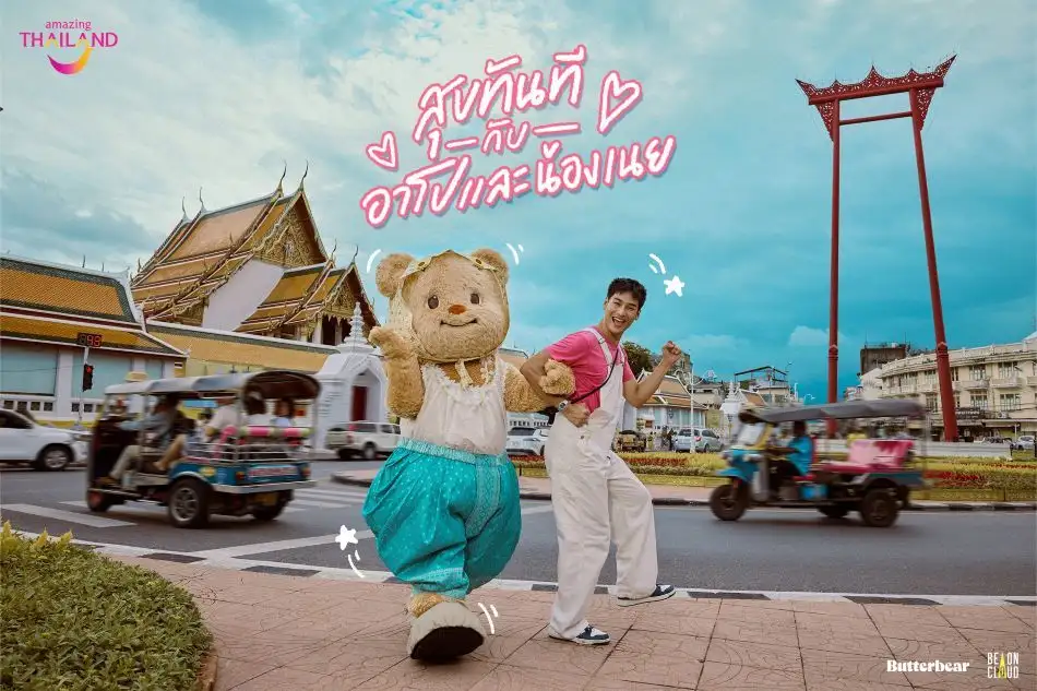 แจกความสดใส! ททท. ชูแคมเปญ