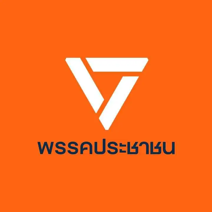สะพัด!
