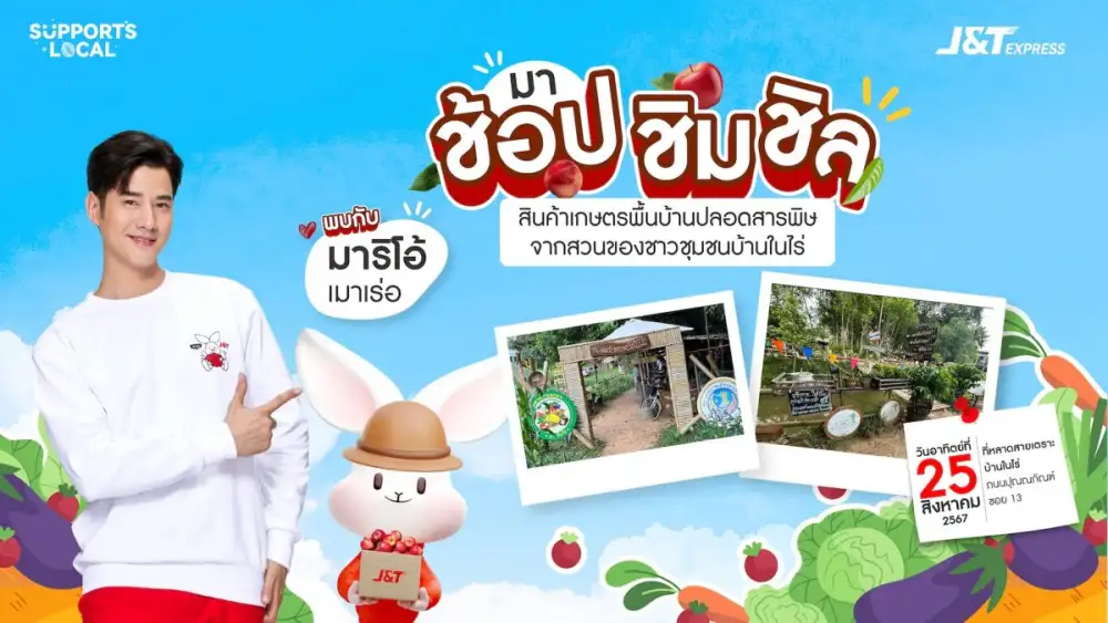 J&T Express Thailand, in collaboration with Kohong Municipality, Preparing to Initiate the
