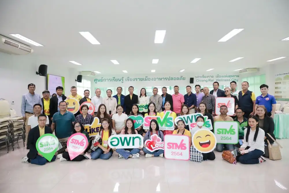 อพท.จัดกิจกรรมแลกเปลี่ยนเรียนรู้ตามมาตรฐาน STMS ประจำปี 2567