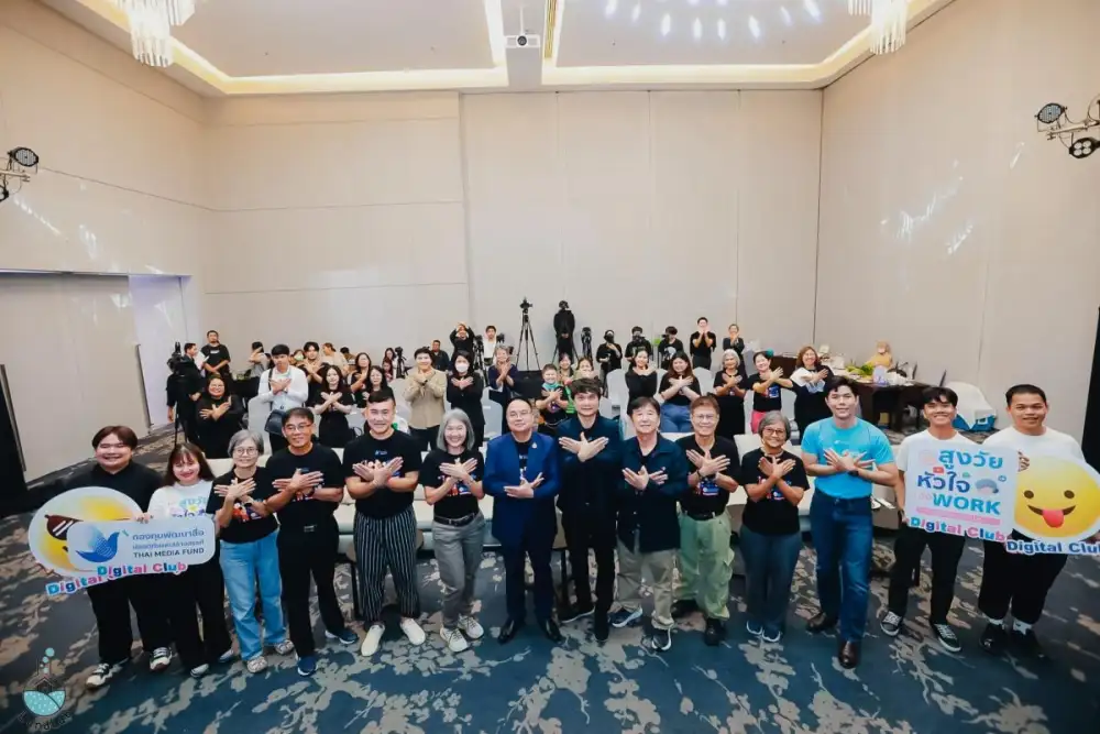 กองทุนพัฒนาสื่อปลอดภัยและสร้างสรรค์ จัดแถลงข่าวเปิดตัวโครงการ