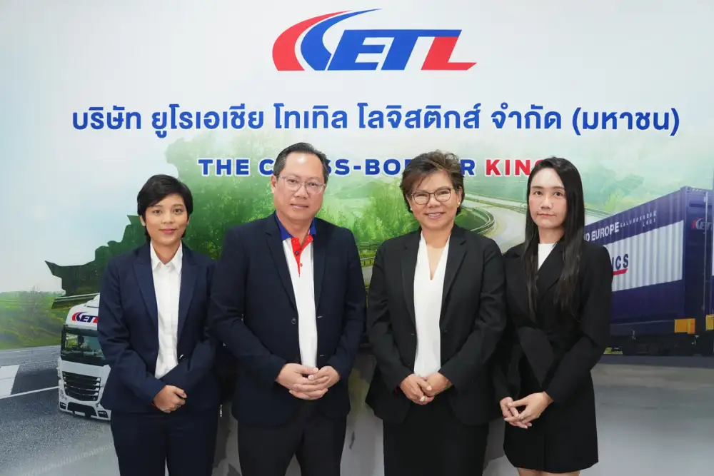 ETL ร่วมงาน