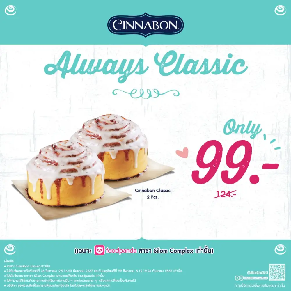 ความอร่อยสุดคลาสสิกแบบฉบับซินนาบอน กับ