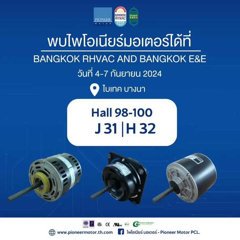 PIMO-ไพโม่ ร่วมงาน
