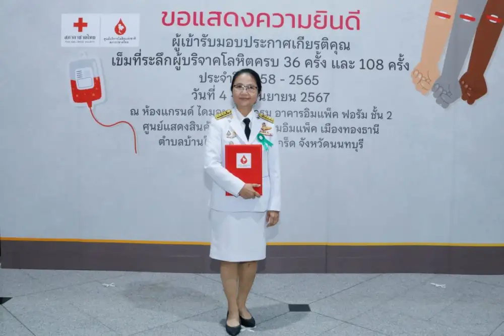 วว. รับประกาศเกียรติคุณชั้นสามัญ ในด้านความร่วมมือจัดหาผู้บริจาคโลหิตเป็นหมู่คณะ จากสภากาชาดไทย