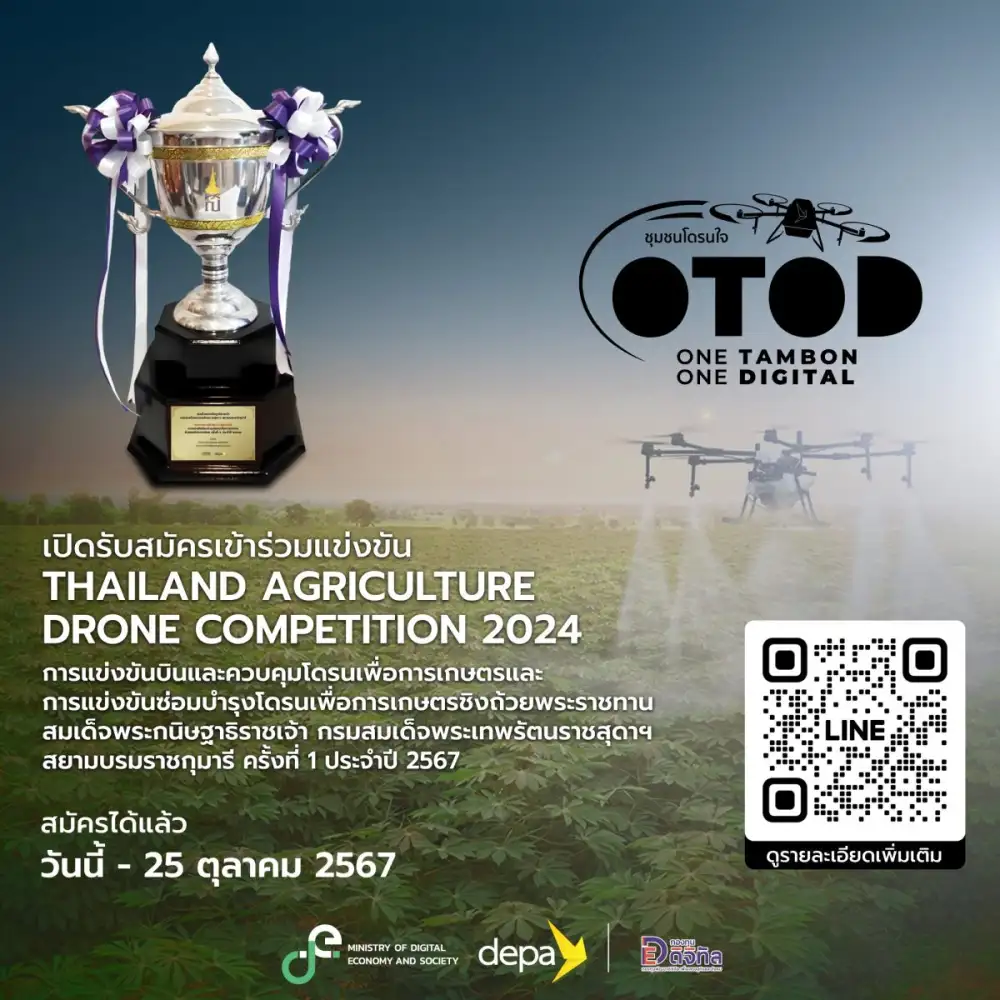 DE - depa Seek Top Agricultural Drone Pilots - Technicians to Compete in the First National Championship