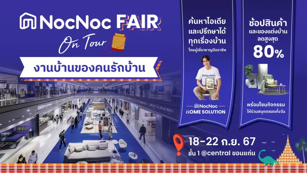 NocNoc บุกอีสาน! จัดงานบ้านของคนรักบ้าน