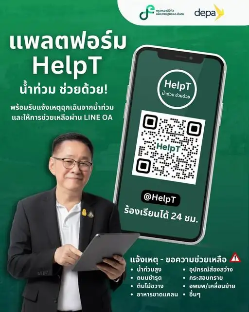 นายกฯ ห่วงน้ำท่วมหนองคาย สั่งประเมินสถานการณ์ใกล้ชิด