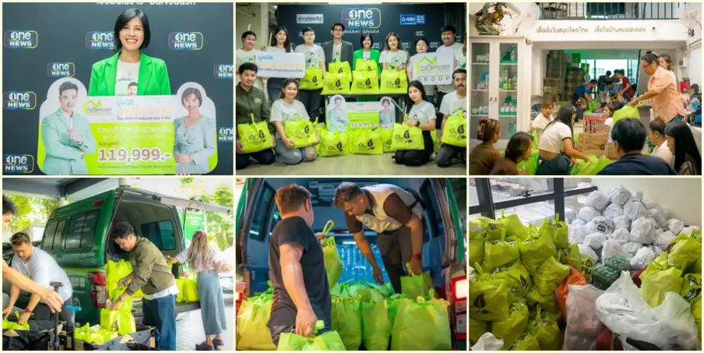 บ้านหมอละออง ขอเป็น 1 แรงใจ ร่วมสนับสนุนเงินและถุงยังชีพ ร่วมกับ ช่อง ONE 31