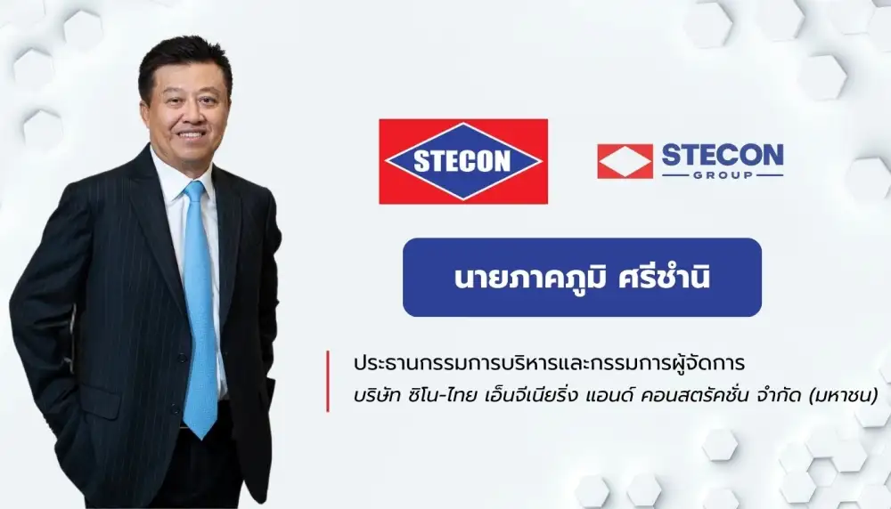 STEC ปรับโครงสร้างสู่ STECON วางเป้ารุกธุรกิจใหม่สร้าง Recurring Income 50% ใน 5-10 ปี