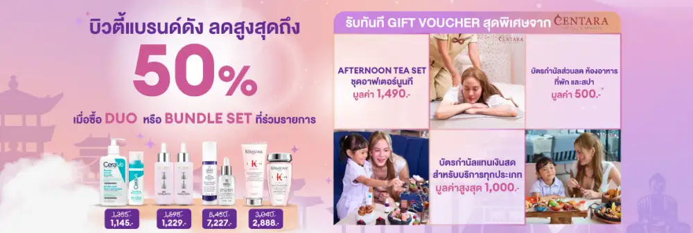 Centara Hotels & Resorts and L'Oreal Groupe in Thailand Join Forces to Deliver Unique Customer Benefits and Experiences