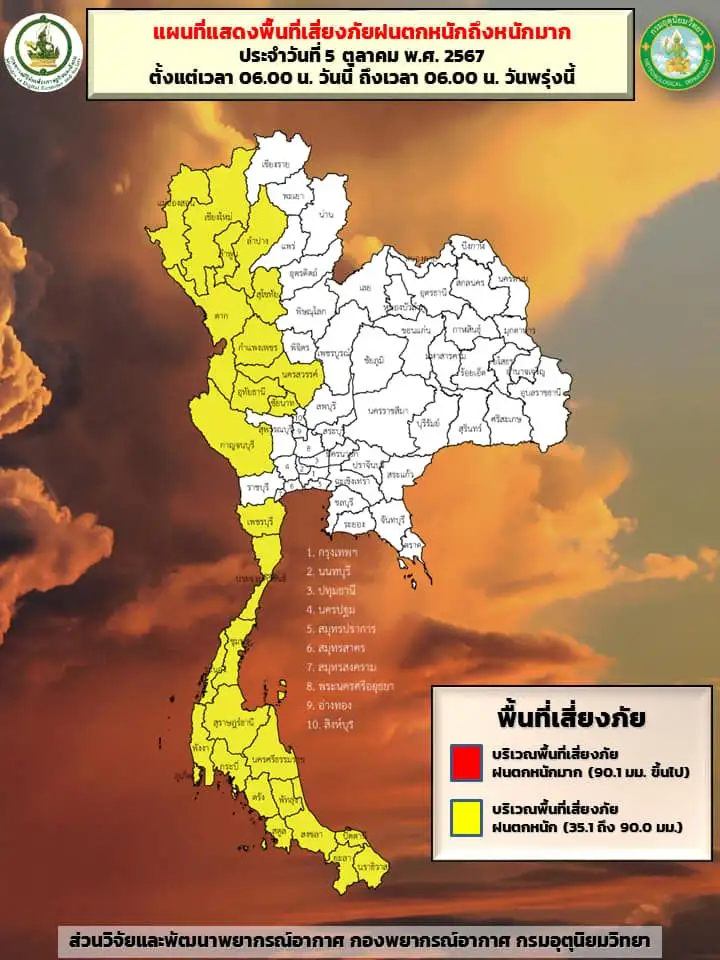 ลมหนาวมาแล้ว! อีสานอากาศเริ่มเย็นลง ทั่วไทยยังมีฝน สูงสุดภาคใต้ 70%