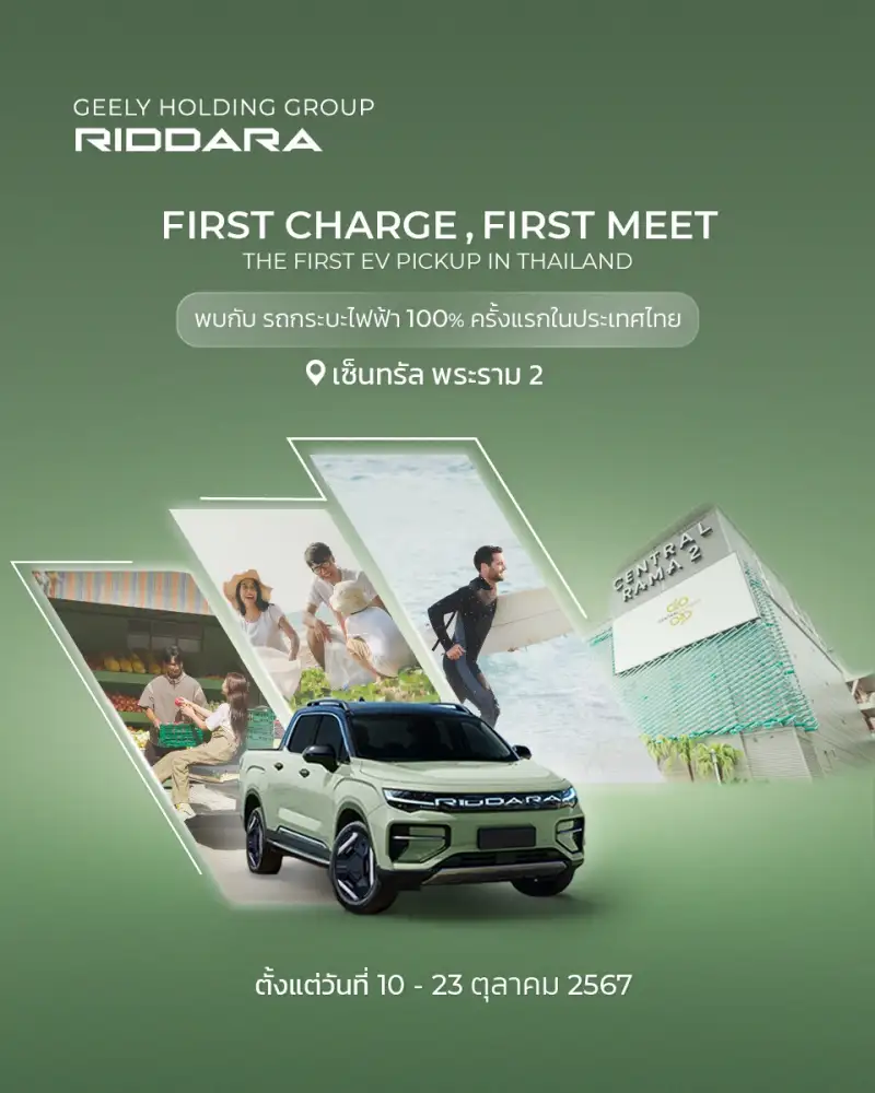 Discover the future of driving with RIDDARA's First EV Pickup in Thailand! Be among the first to experience exclusive offers at the