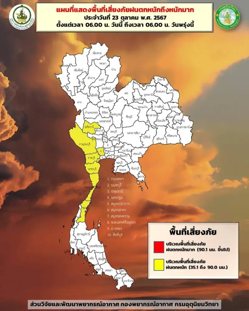 อีสานหนาวก่อนใคร อุณหภูมิลดลง 1-3 องศา ทั่วประเทศยังมีฝน 10-40%