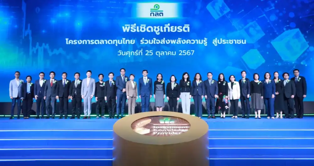 ก.ล.ต. ประกาศรายชื่อผู้ประกอบธุรกิจที่ได้รับมอบโล่รางวัลและตราสัญลักษณ์พิเศษ ในโครงการ